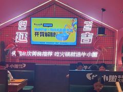 -牛小嫩串串火锅(延边大学文化城店)