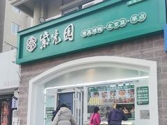-紫光园·烤鸭·小馆(京旺家园店)