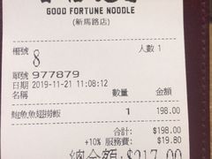 账单-百福麵家(新馬路店)
