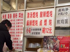 -猫记风味小吃店(永和里店)