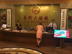 -益利大酒楼(井岸店)