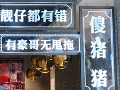 门面-柠檬树茶餐厅(海雅缤纷城店)