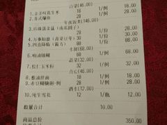 账单-吴门人家·苏宴宫廷菜(拙政园店)