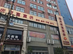 -重庆家富富侨(马寨店)