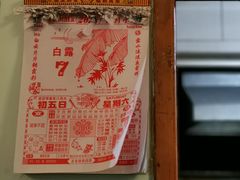 -玉滋補