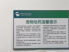 -中国农业大学动物医院