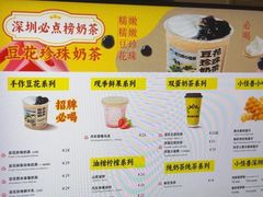 -茶力的小怪兽(梅林卓悦汇店)