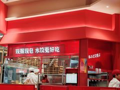 -喜家德虾仁水饺(漕河泾印象城店)