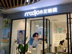 -MODJO•木左眼镜(云玺万科里店)