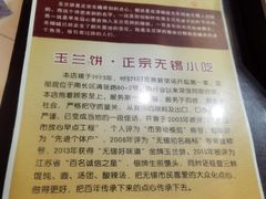 -毛华美食(清扬路店)