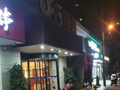 -大鸭梨烤鸭(左家庄店)