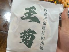 -王菊面馆(总店)