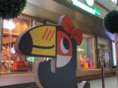 -上海第一八佰伴