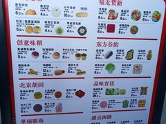 -北京稻香村(零号店)