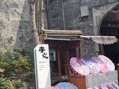 -安仁古镇