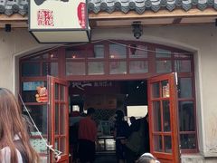 -地二手作鱼汤馄饨(上街里店)