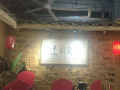 -田园印象·成都土菜院子(华阳店)