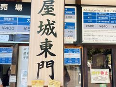 -名古屋城