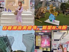 -上海第一八佰伴