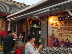 等位区-摔碗酒(永兴坊店)