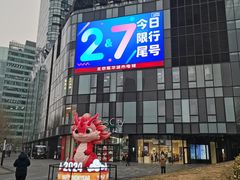 -肯德基(东直门来福士店)