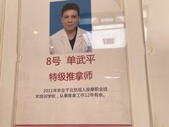 -宜华康盲人按摩(中关村店)