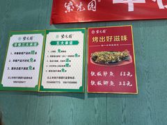 -紫光园(创始店)