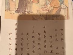 -萬國春·中菜馆(颐和公馆店)