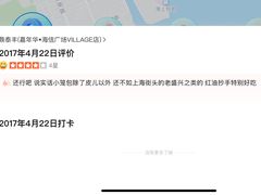 -鼎泰丰(嘉年华•海信广场VILLAGE店)
