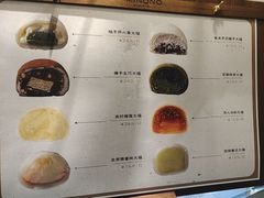 -米糯糯·MINONO·大福冰淇淋(青岛万象城店)