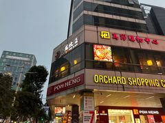 -同乐海鲜(乌节路中央店)