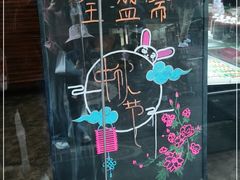 -清真全盛斋传统糕点(西羊市店)