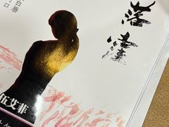 -剧狐剧本杀(徐汇1号店)