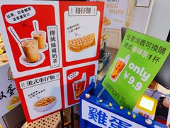 -三厘鸡蛋仔(印力店)