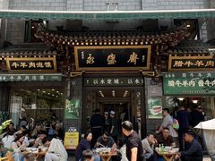 -老刘家永盛斋·传统泡馍(东关南街店)