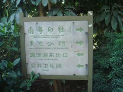 游乐设施-小洲村