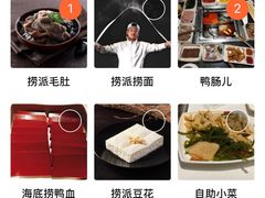-海底捞火锅(上地华联店)