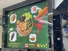 门面-金乐活美食(中街店)