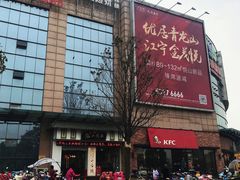 -小园春民间小吃铺(江宁黄金海岸店)