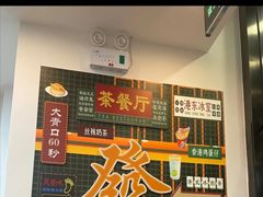-黄氏水牛奶甜品世家(空港新天地店)