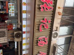 -张记汤馆(嫩江路店)