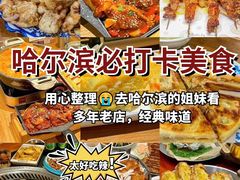 -马迭尔冷饮厅1906(中央大街店)