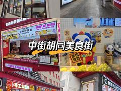 -大悦城(沈阳中街店)