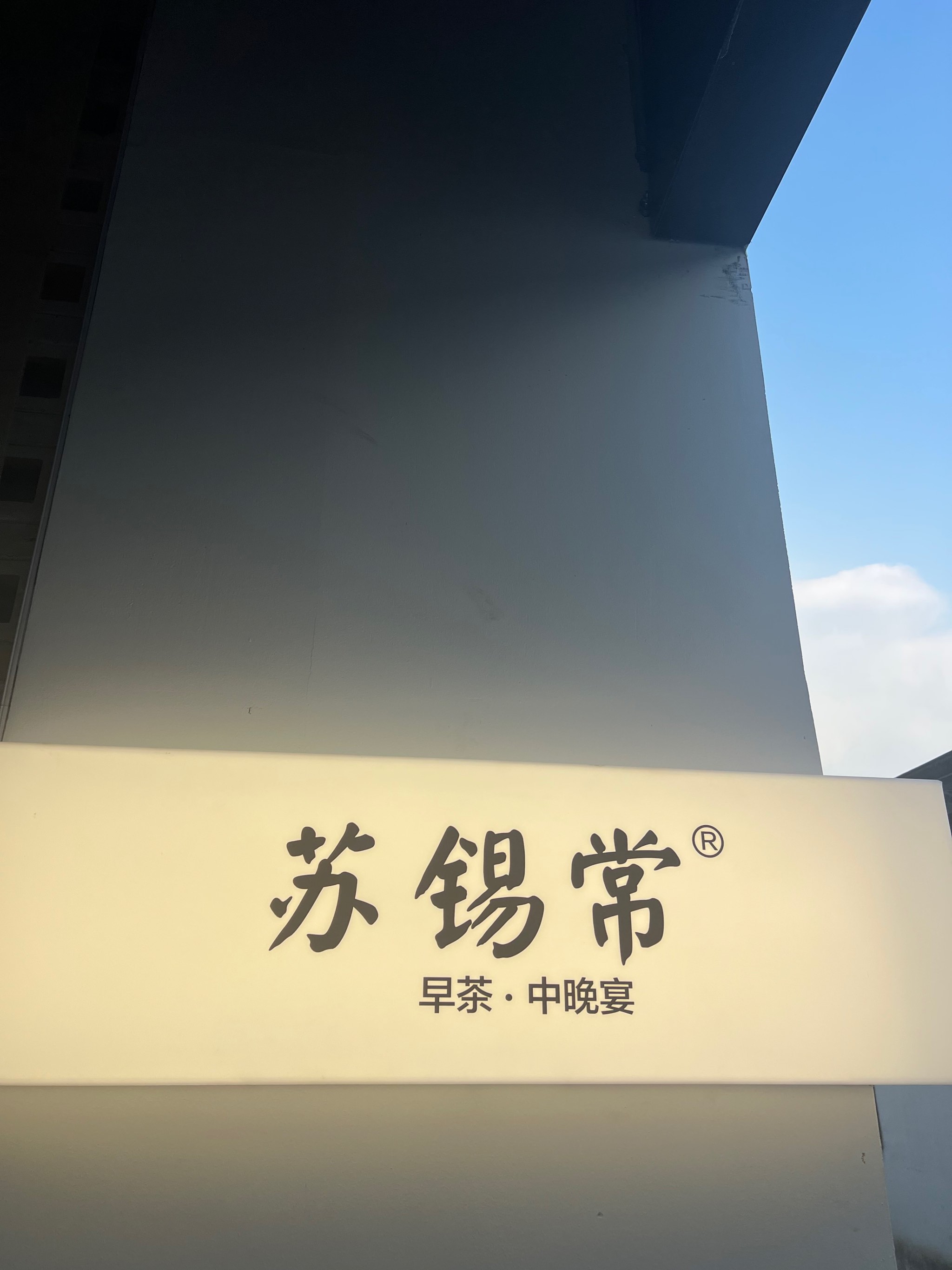 青果巷logo图片