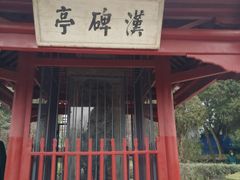 -南阳卧龙岗武侯祠