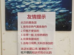 -明呈黄鱼面馆(斜土路店)