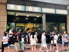 门面-华嫂冰室(尖沙咀店)