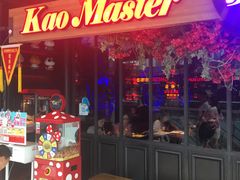 门面-烤匠麻辣烤鱼(青羊万达店)
