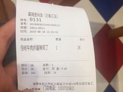 -霸碗盖码饭(长沙星沙吾悦店)