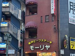 -神户牛排餐厅MOURIYA(总店)